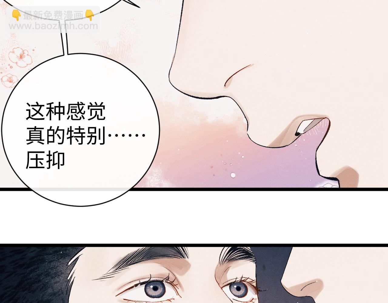 撒野 - 第122話 前因後果(2/2) - 6