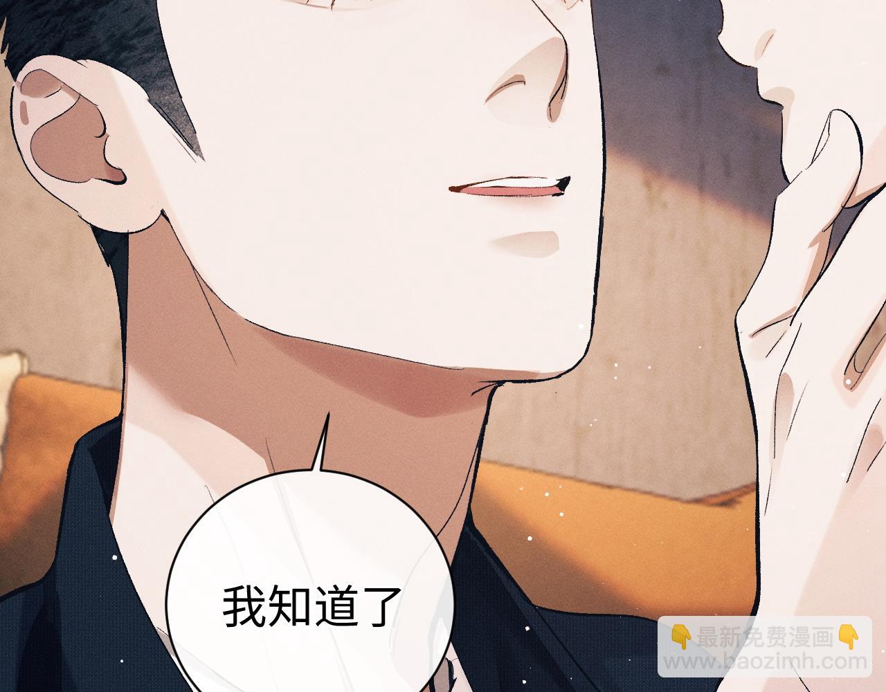 撒野 - 第122話 前因後果(2/2) - 1