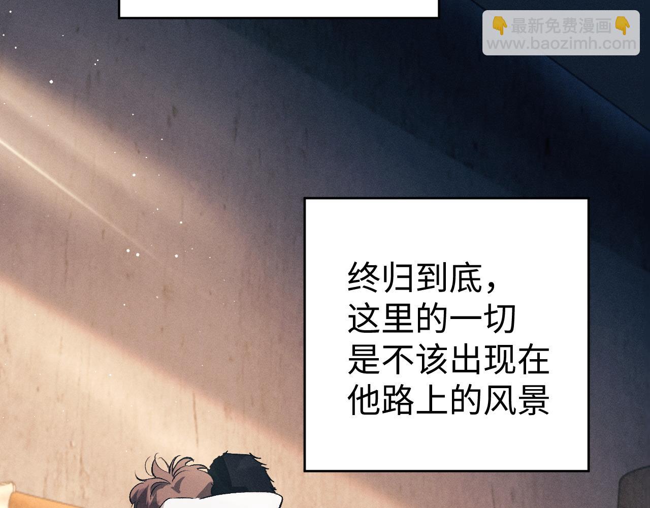 撒野 - 第122話 前因後果(2/2) - 1