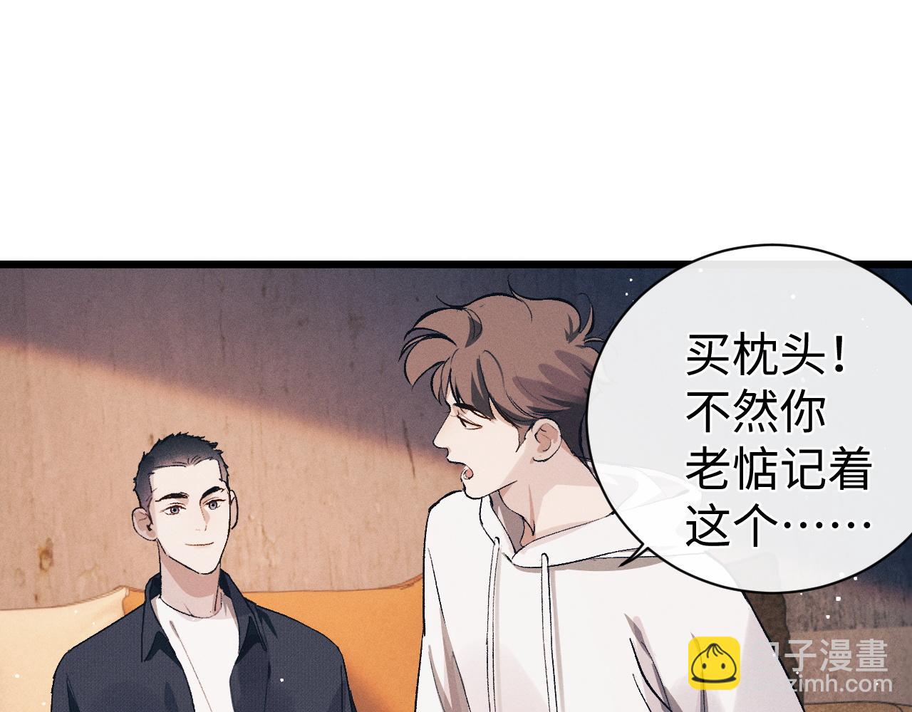 撒野 - 第122話 前因後果(2/2) - 6