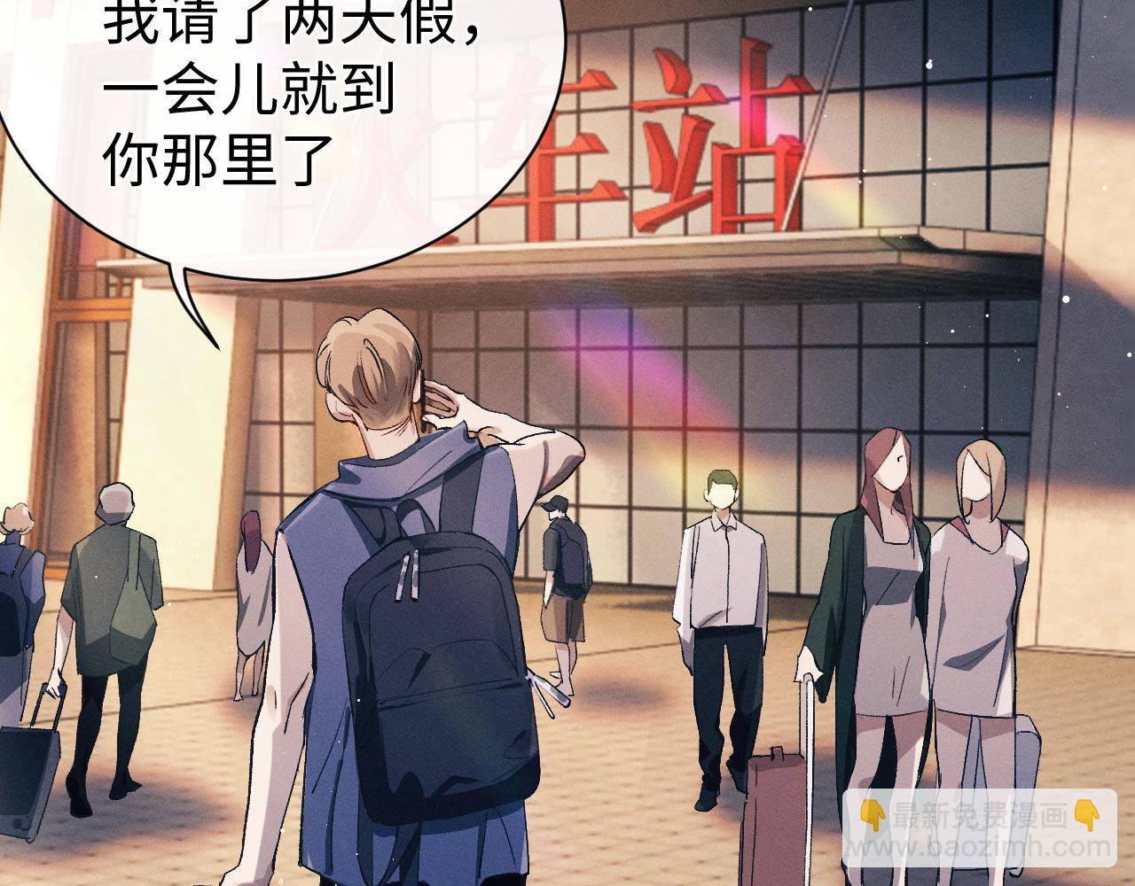 撒野 - 第122話 前因後果(2/2) - 5