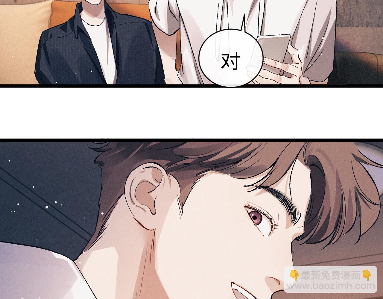 撒野 - 第122話 前因後果(2/2) - 1