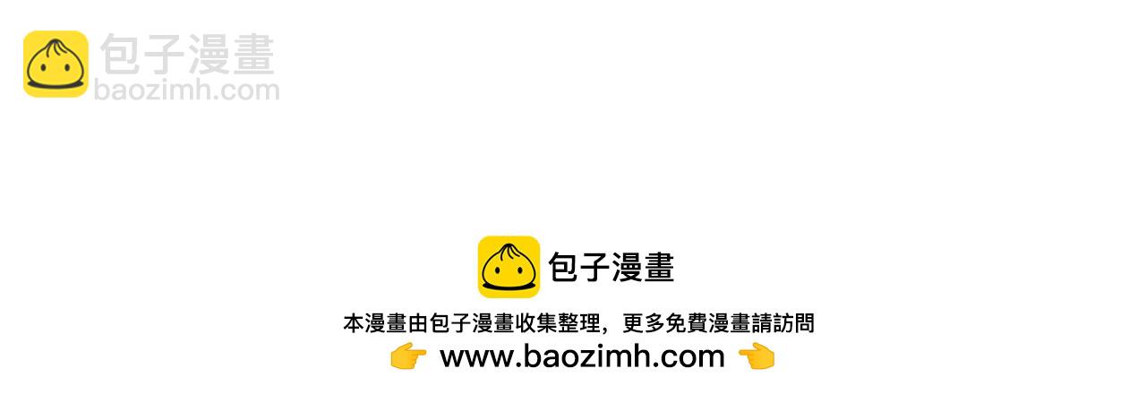 撒野 - 第122話 前因後果(2/2) - 4