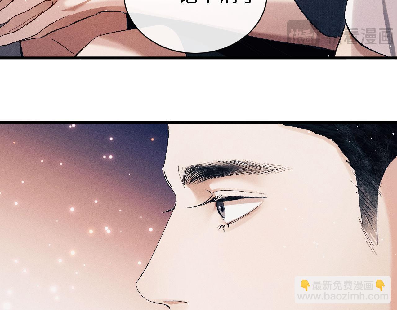 撒野 - 第122話 前因後果(1/2) - 1