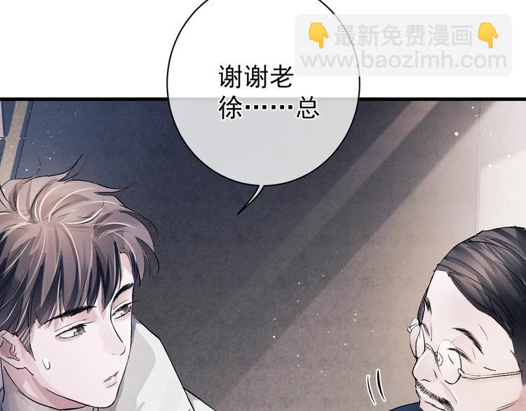 撒野 - 第11話 別忘了我(3/3) - 5