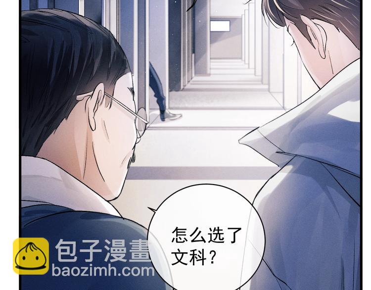 撒野 - 第11話 別忘了我(3/3) - 3