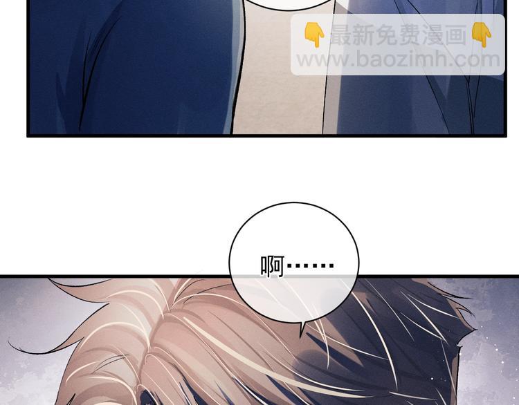 撒野 - 第11話 別忘了我(3/3) - 4