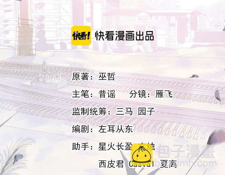 撒野 - 第11話 別忘了我(1/3) - 3