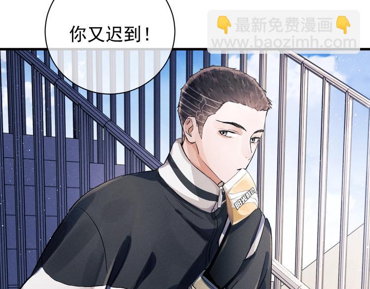 撒野 - 第11話 別忘了我(3/3) - 2