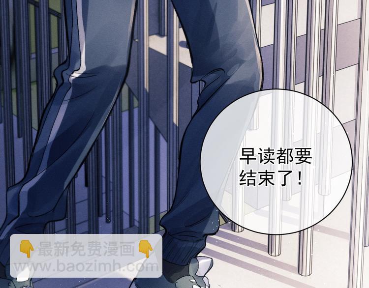 撒野 - 第11話 別忘了我(3/3) - 4