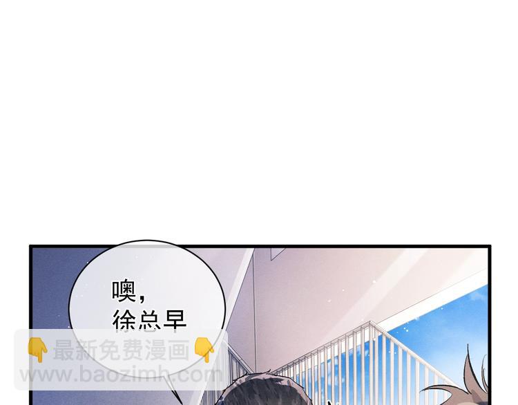 撒野 - 第11話 別忘了我(3/3) - 6