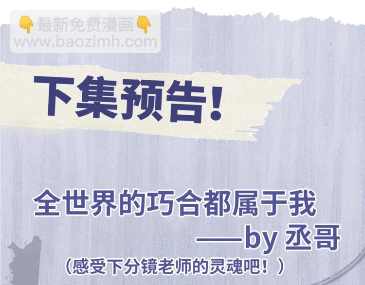 撒野 - 第11話 別忘了我(3/3) - 1