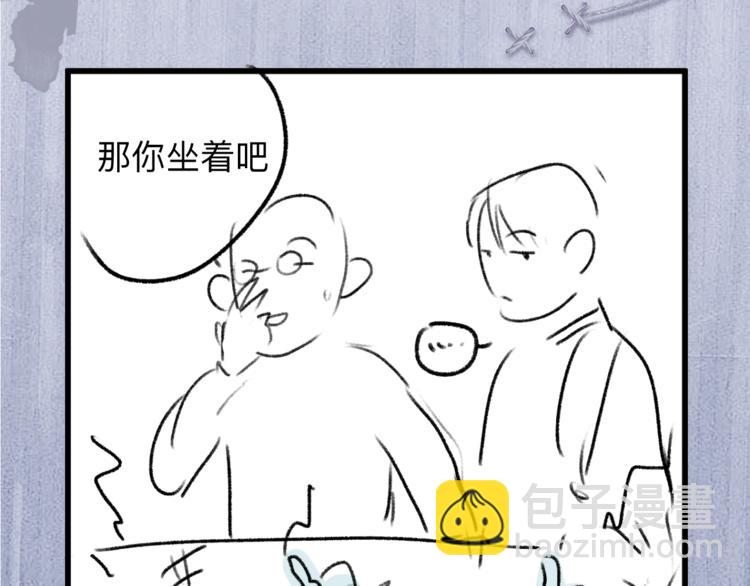 撒野 - 第11話 別忘了我(3/3) - 2