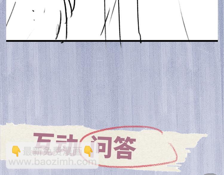 撒野 - 第11話 別忘了我(3/3) - 2