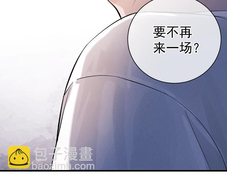 撒野 - 第11話 別忘了我(1/3) - 8