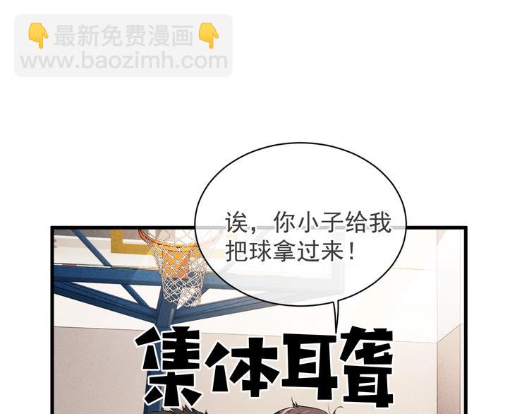 撒野 - 第11話 別忘了我(1/3) - 1