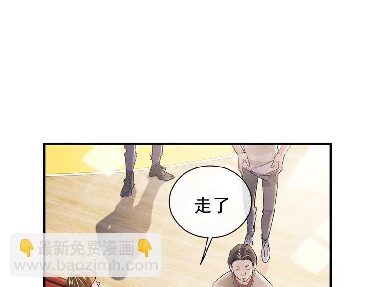 撒野 - 第11話 別忘了我(1/3) - 5