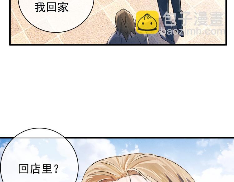 撒野 - 第11話 別忘了我(1/3) - 5