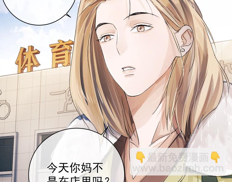 撒野 - 第11話 別忘了我(1/3) - 6