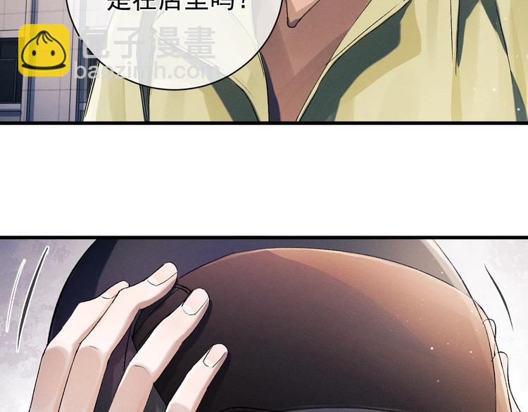 撒野 - 第11話 別忘了我(1/3) - 7