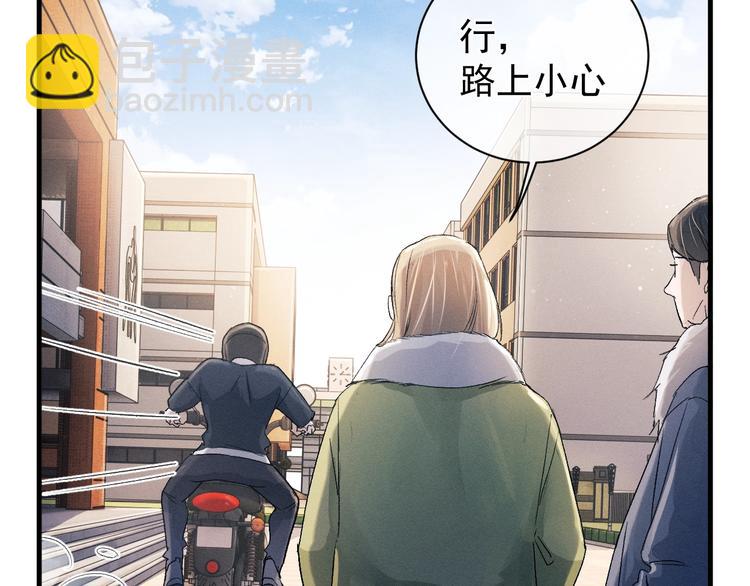 撒野 - 第11話 別忘了我(1/3) - 3