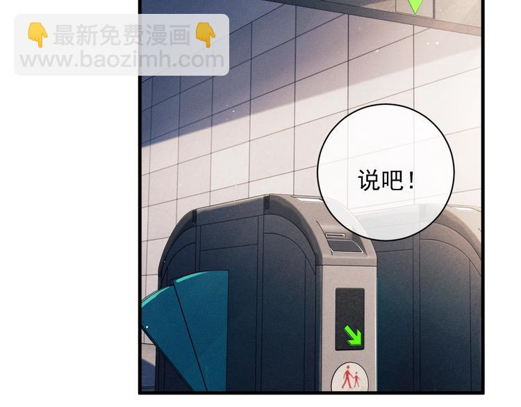 撒野 - 第11話 別忘了我(1/3) - 7