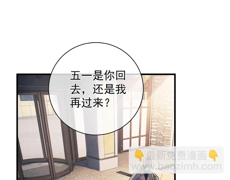 撒野 - 第11話 別忘了我(1/3) - 8