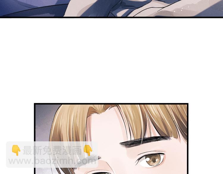 撒野 - 第11話 別忘了我(2/3) - 6