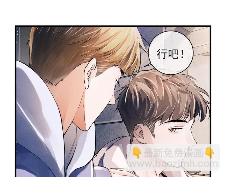 撒野 - 第11話 別忘了我(2/3) - 8