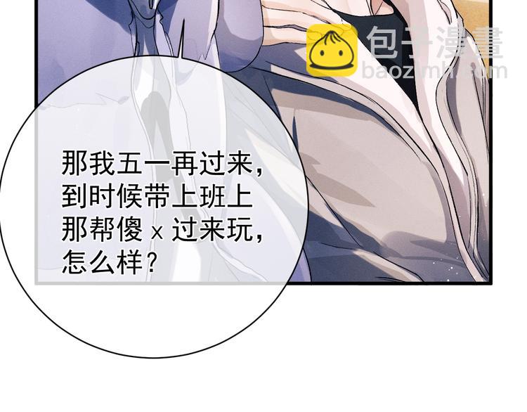 撒野 - 第11話 別忘了我(2/3) - 1