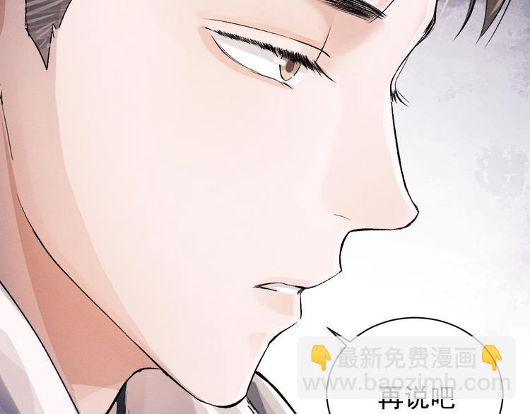 撒野 - 第11話 別忘了我(2/3) - 3