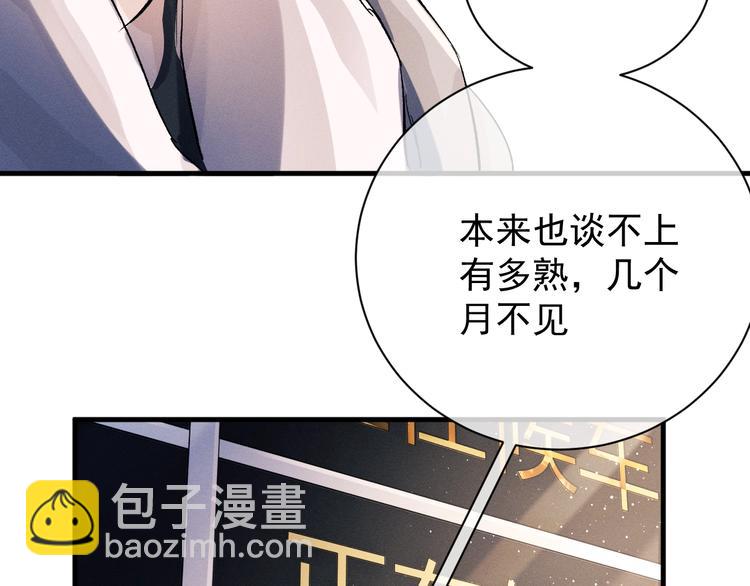 撒野 - 第11話 別忘了我(2/3) - 4