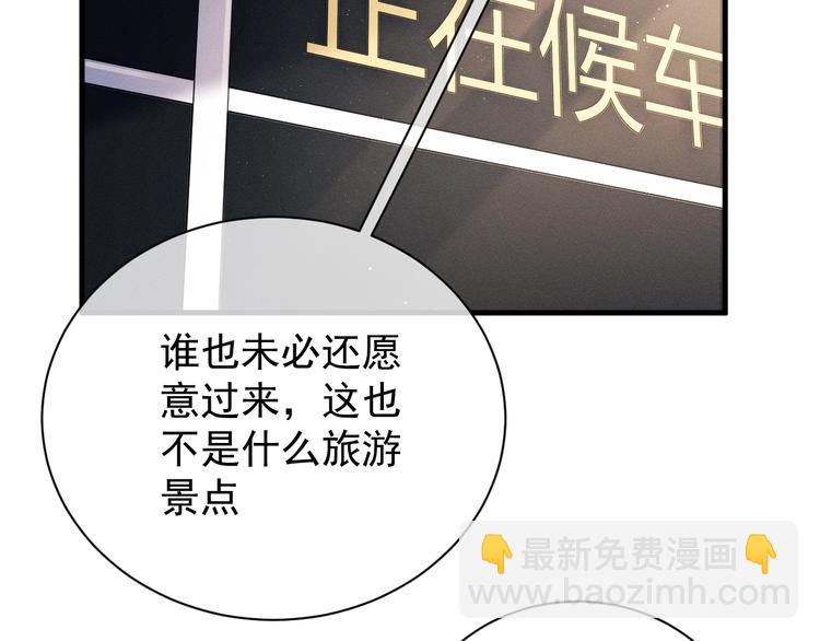 撒野 - 第11話 別忘了我(2/3) - 5