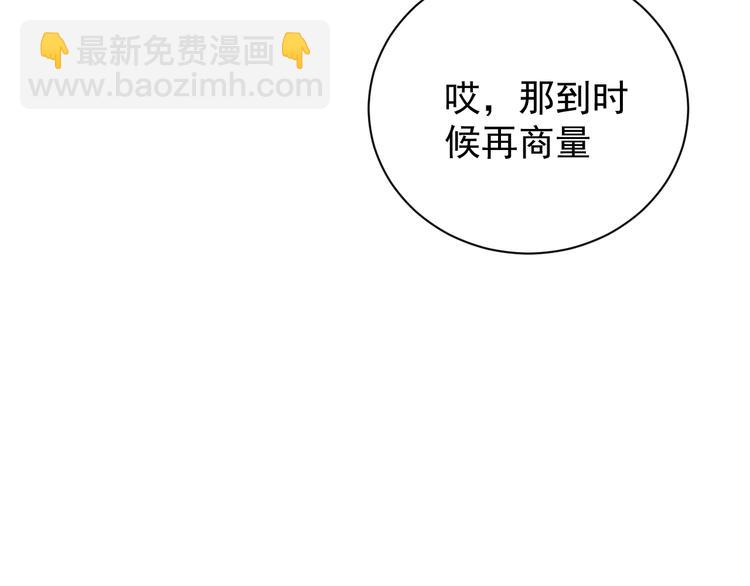 撒野 - 第11話 別忘了我(2/3) - 6