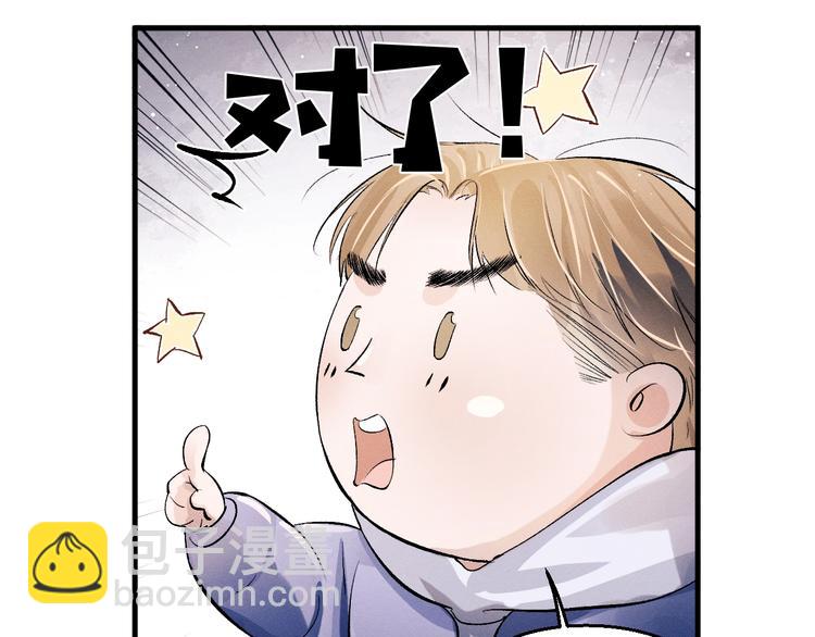 撒野 - 第11話 別忘了我(2/3) - 7