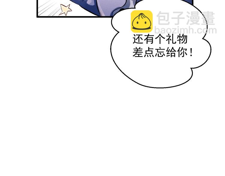 撒野 - 第11話 別忘了我(2/3) - 8