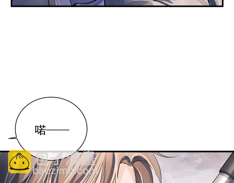 撒野 - 第11話 別忘了我(2/3) - 3