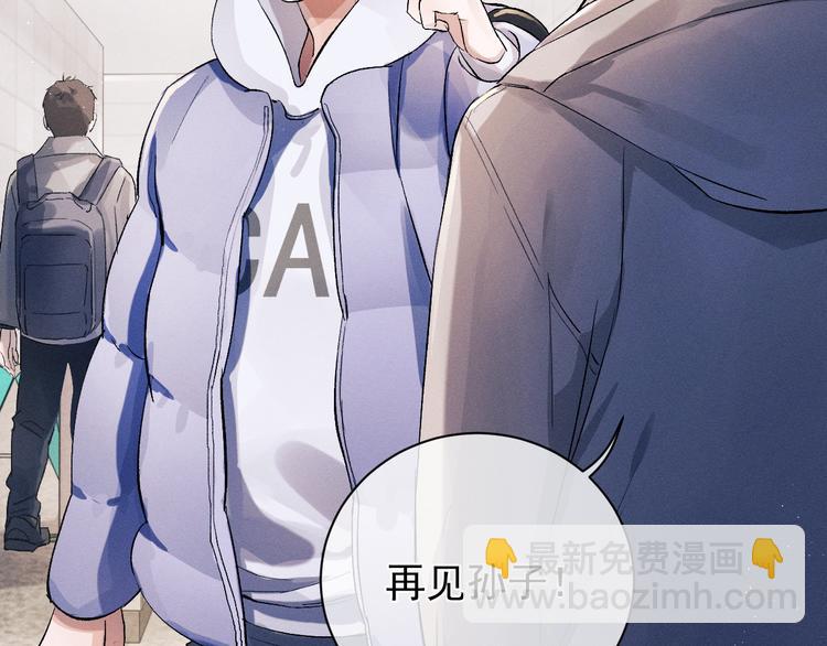 撒野 - 第11話 別忘了我(2/3) - 7