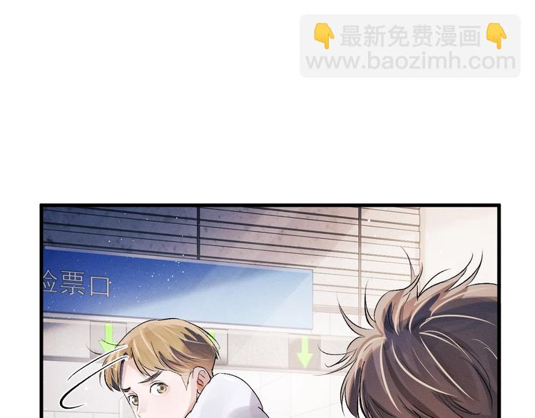 撒野 - 第11話 別忘了我(2/3) - 3