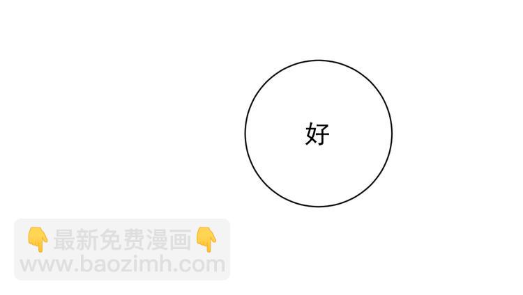 撒野 - 第11話 別忘了我(2/3) - 6