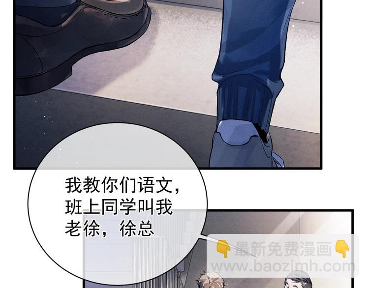 撒野 - 第11話 別忘了我(2/3) - 3