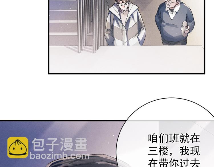 撒野 - 第11話 別忘了我(2/3) - 4