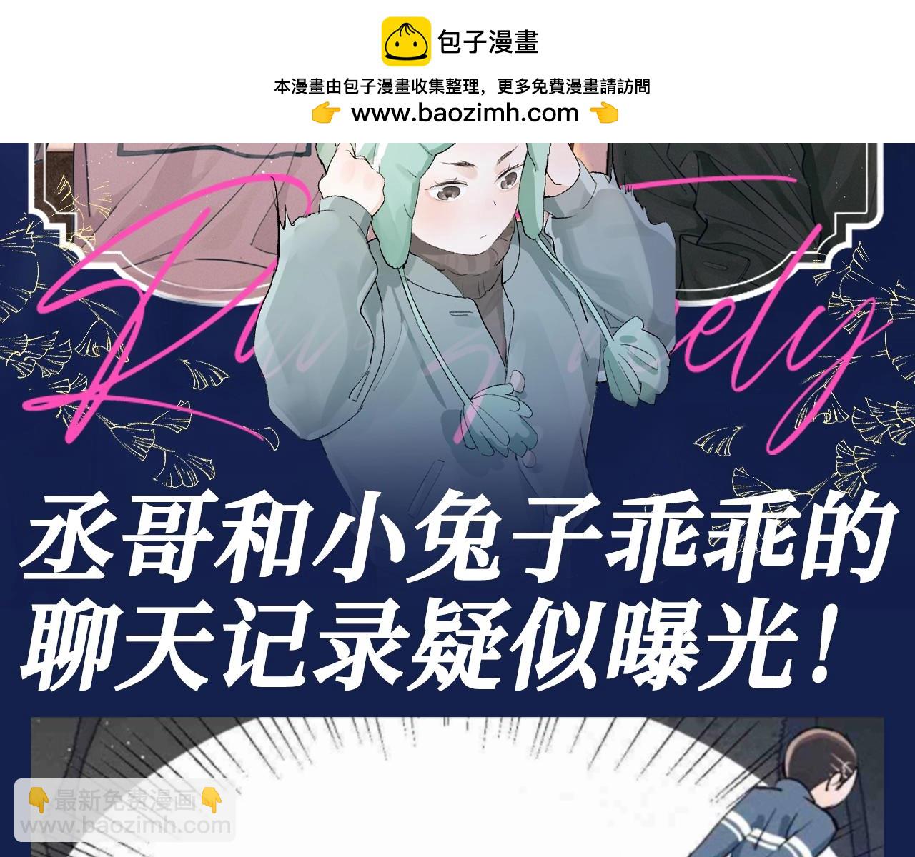 撒野 - 第38期 搞點事：出門帶顧飛的四大理由！ - 2