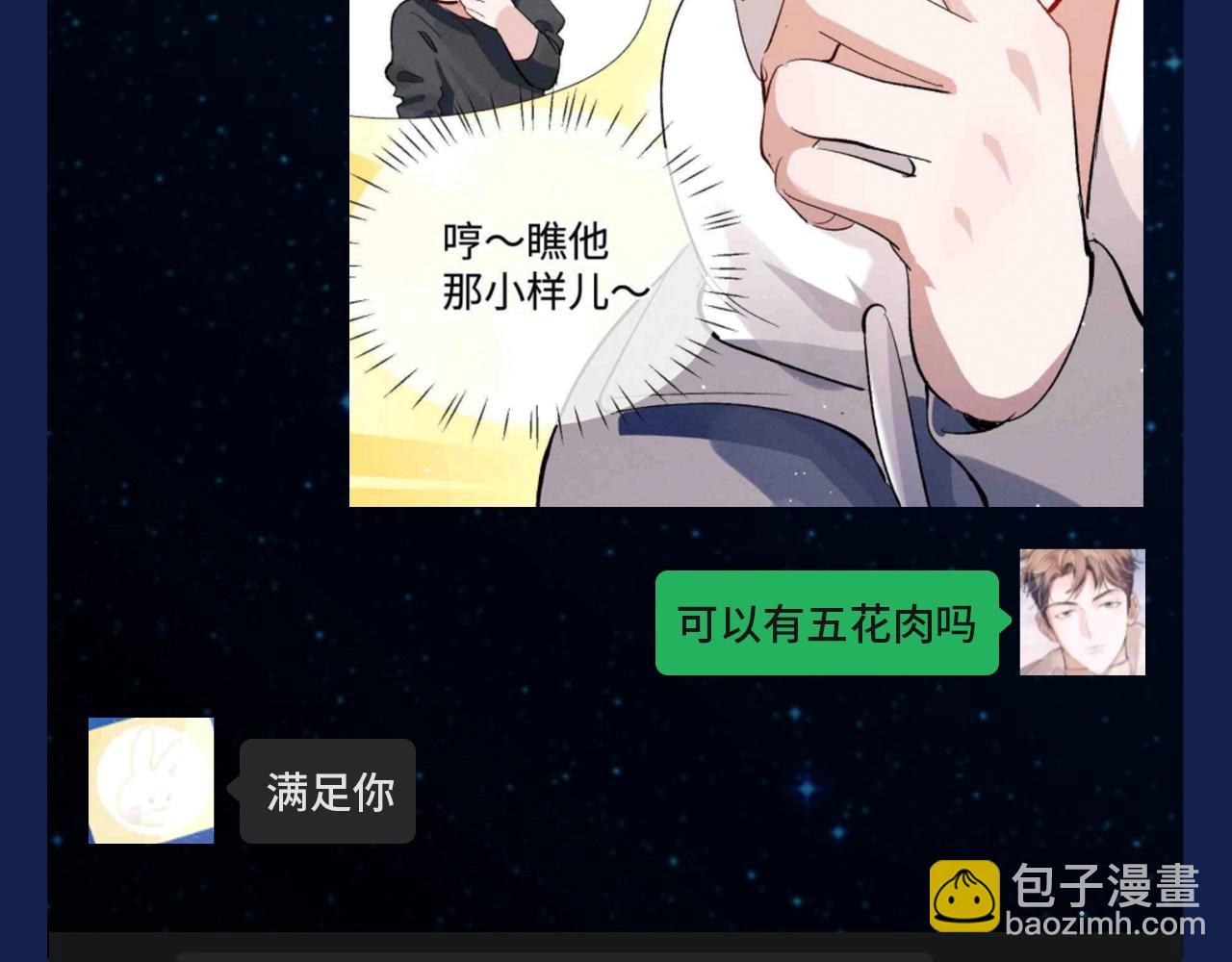 撒野 - 第38期 搞點事：出門帶顧飛的四大理由！ - 2