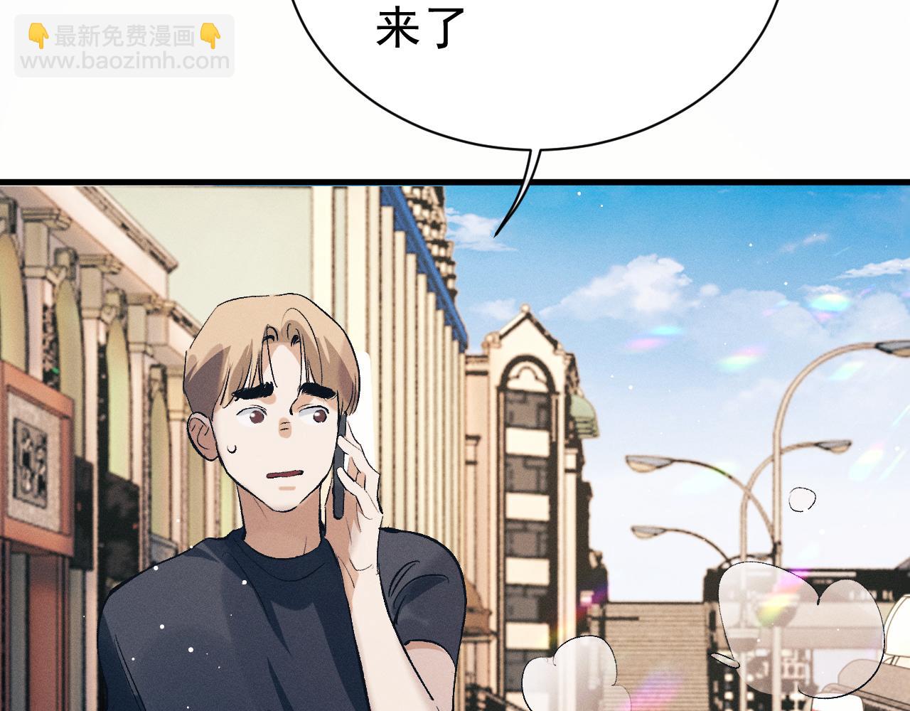 撒野 - 第124話(3/3) - 1