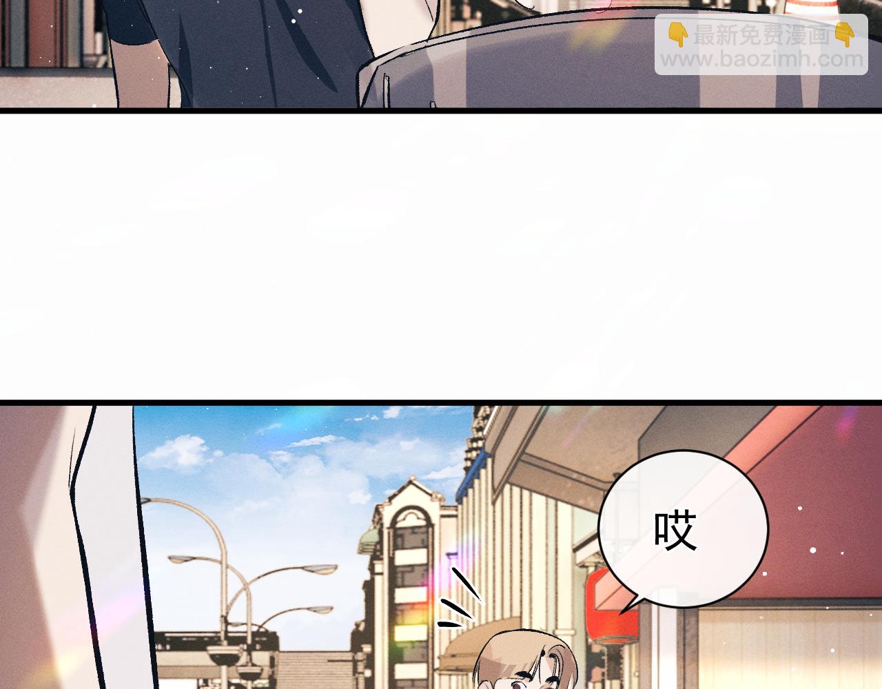 撒野 - 第124話(3/3) - 2