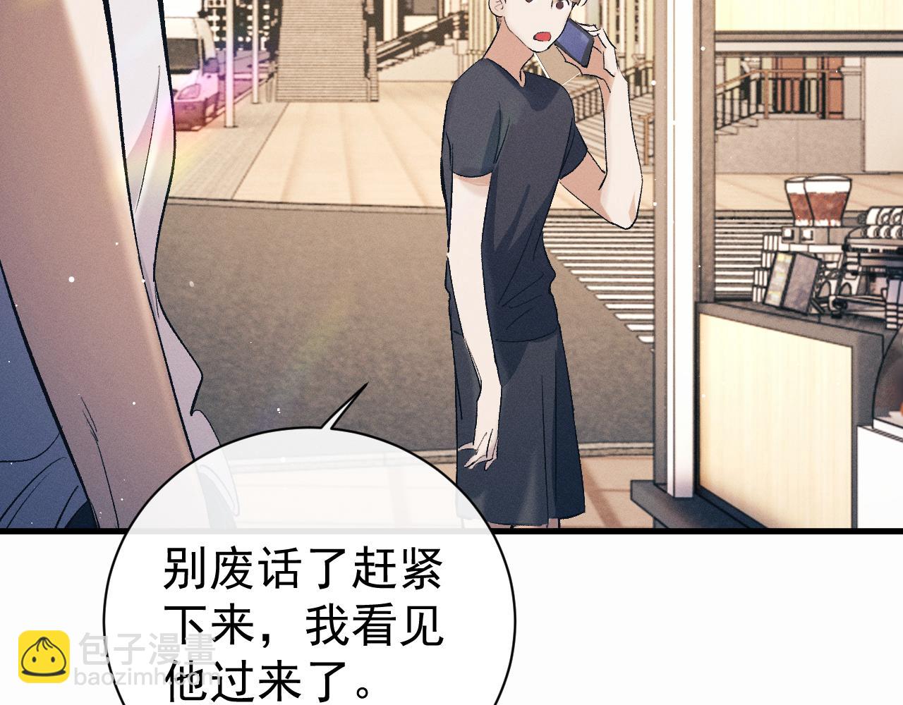 撒野 - 第124話(3/3) - 1