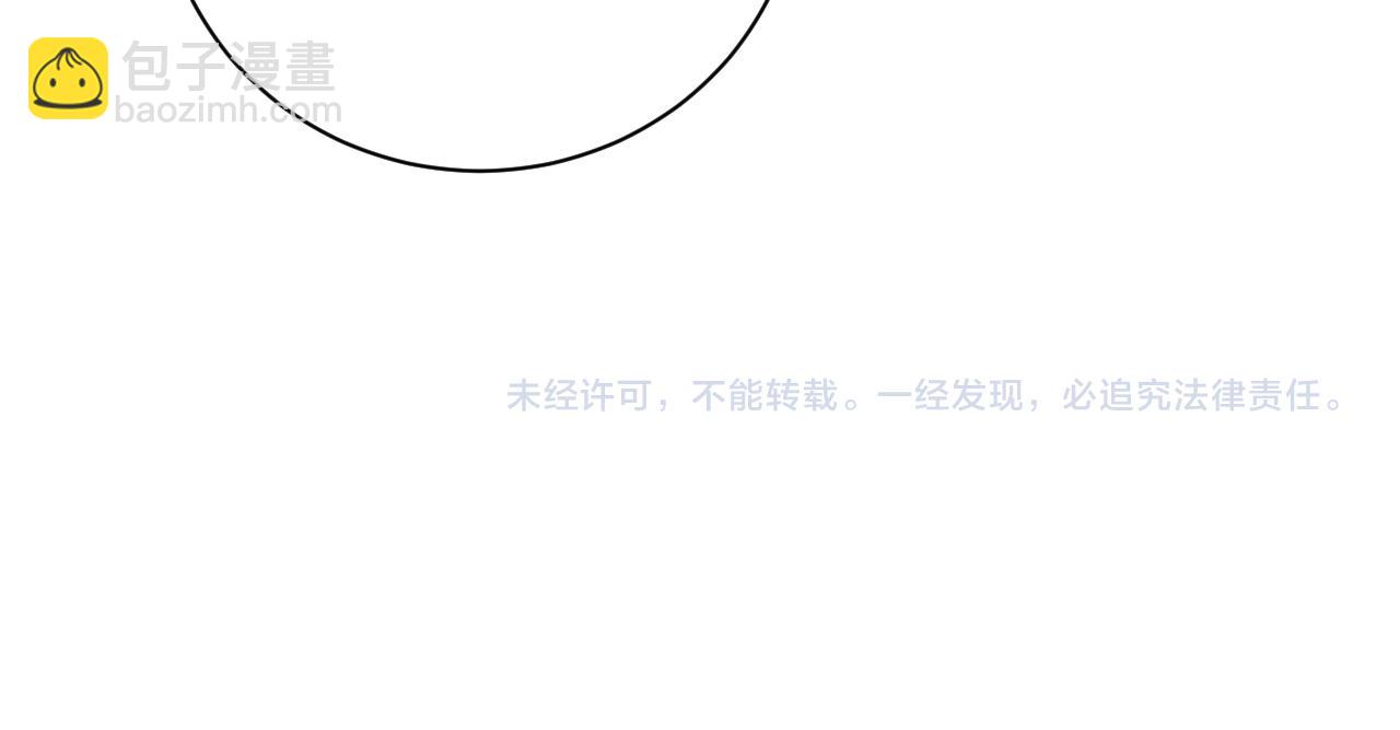 撒野 - 第124話(3/3) - 2