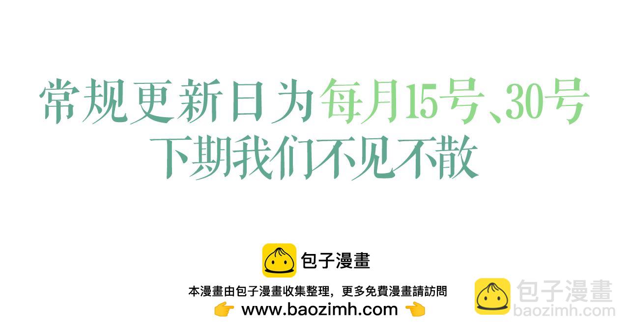 撒野 - 第124話(3/3) - 1