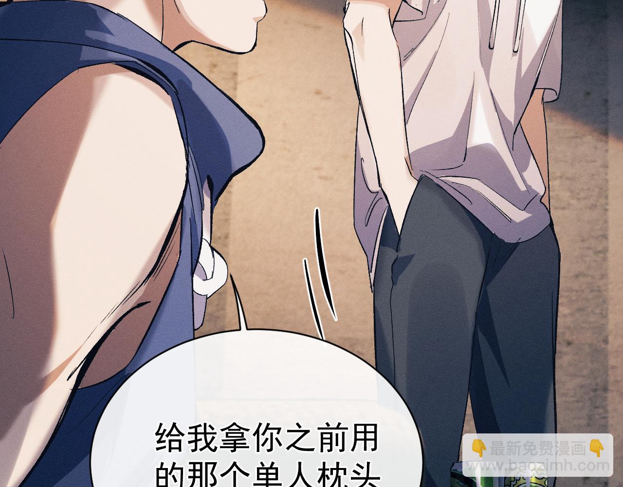 撒野 - 第124話(2/3) - 7